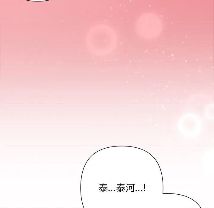 被吞噬的夜 被吞噬的夜-被吞噬的夜 第51话 第42页