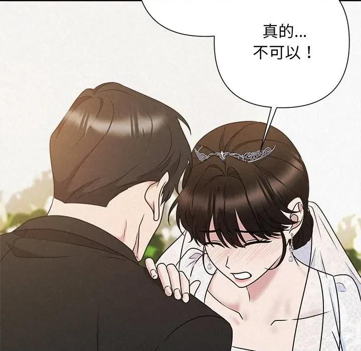 被吞噬的夜 被吞噬的夜-被吞噬的夜 第51话 第43页