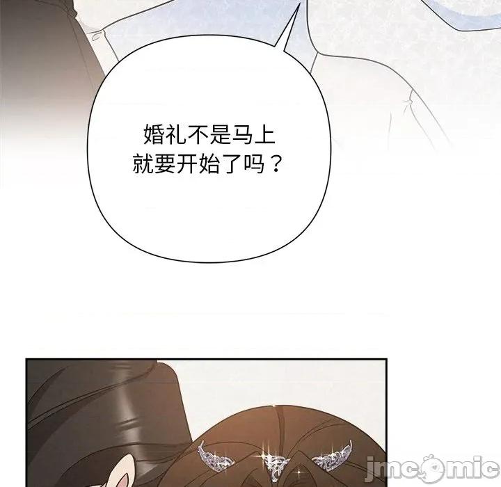 被吞噬的夜 被吞噬的夜-被吞噬的夜 第51话 第45页