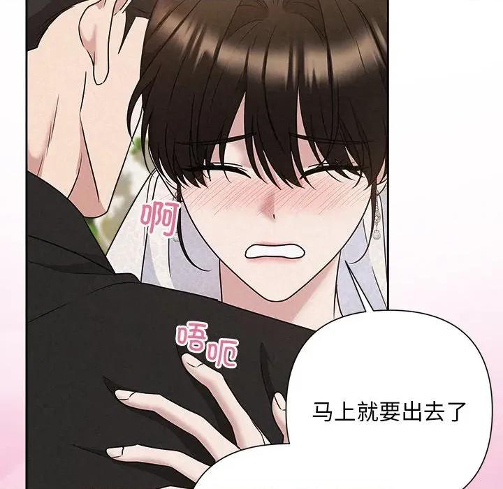 被吞噬的夜 被吞噬的夜-被吞噬的夜 第51话 第46页