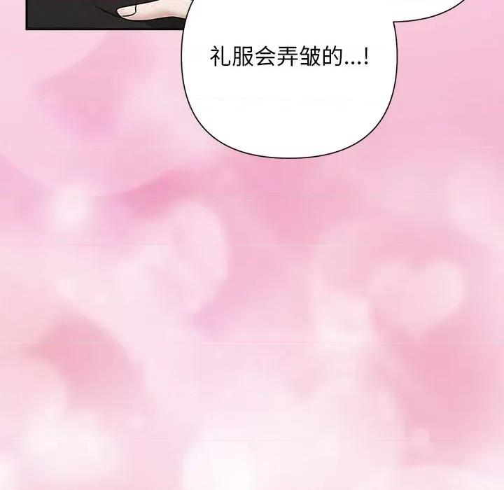 被吞噬的夜 被吞噬的夜-被吞噬的夜 第51话 第47页