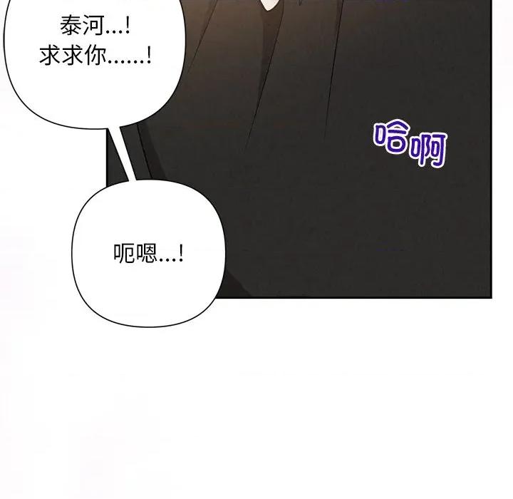 被吞噬的夜 被吞噬的夜-被吞噬的夜 第51话 第49页