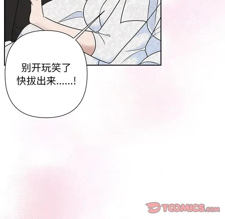 被吞噬的夜 被吞噬的夜-被吞噬的夜 第51话 第52页