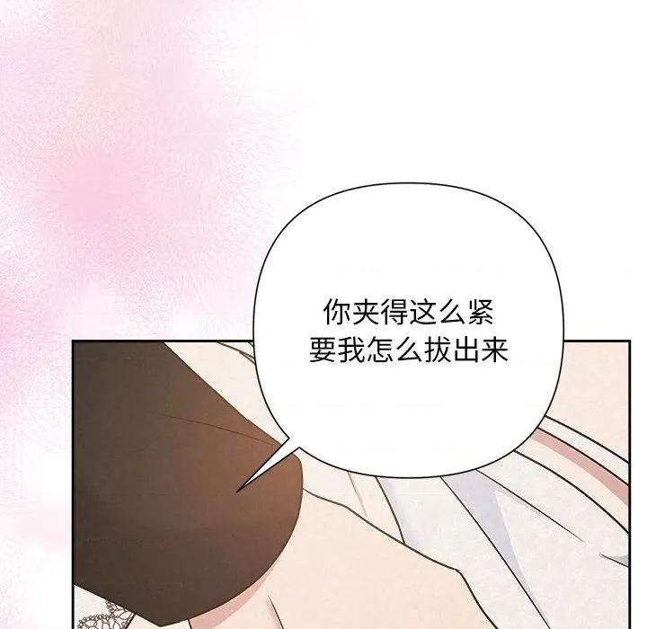 被吞噬的夜 被吞噬的夜-被吞噬的夜 第51话 第53页