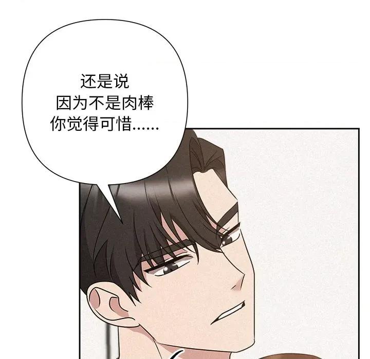 被吞噬的夜 被吞噬的夜-被吞噬的夜 第51话 第56页