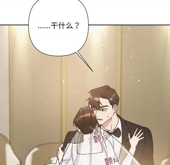 被吞噬的夜 被吞噬的夜-被吞噬的夜 第51话 第59页