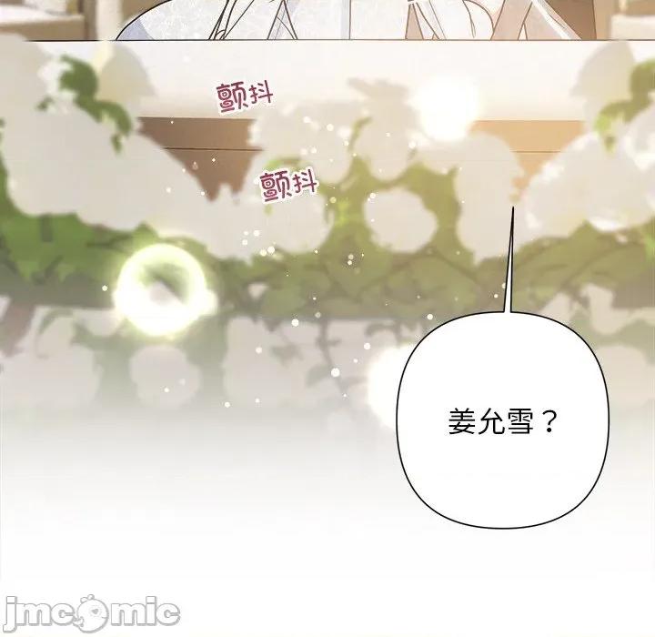 被吞噬的夜 被吞噬的夜-被吞噬的夜 第51话 第60页