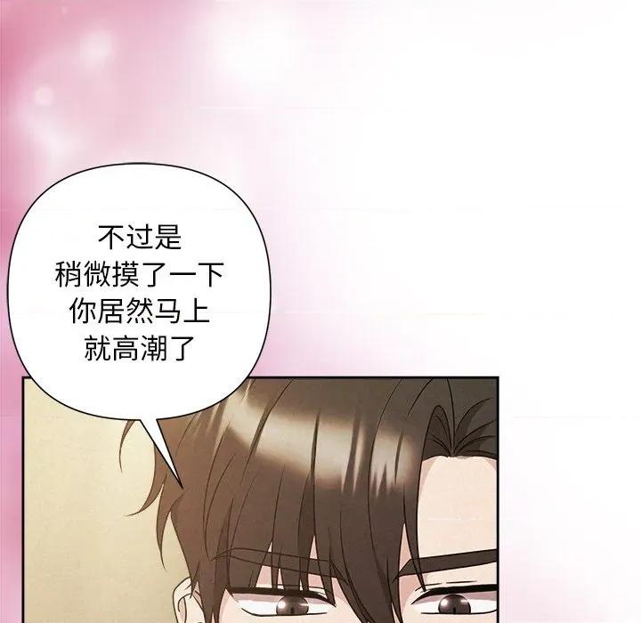 被吞噬的夜 被吞噬的夜-被吞噬的夜 第51话 第68页