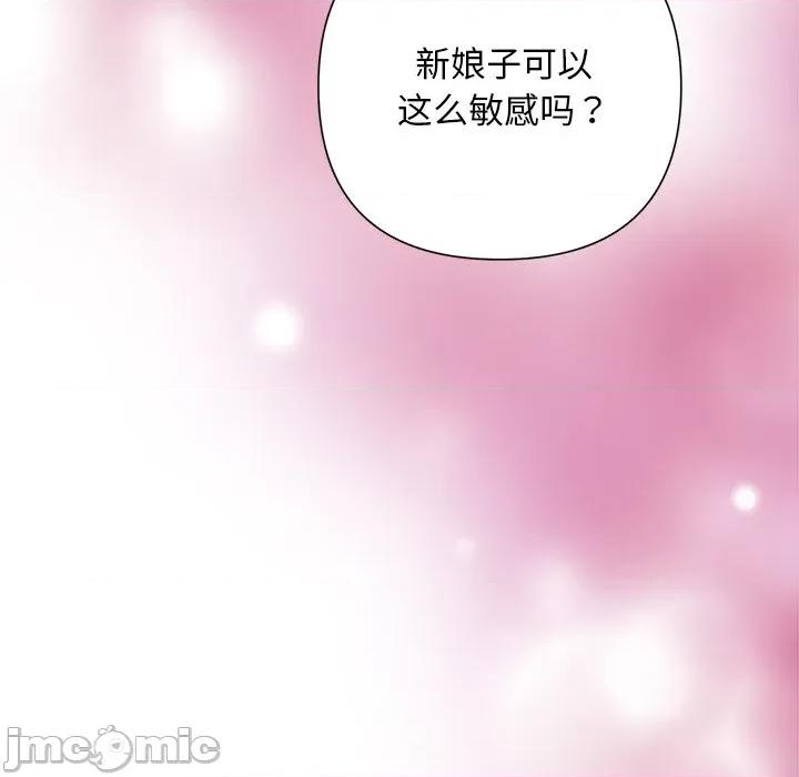 被吞噬的夜 被吞噬的夜-被吞噬的夜 第51话 第70页