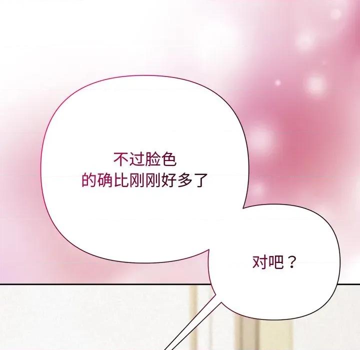 被吞噬的夜 被吞噬的夜-被吞噬的夜 第51话 第71页