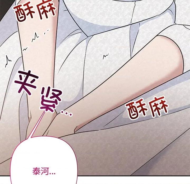 被吞噬的夜 被吞噬的夜-被吞噬的夜 第51话 第74页