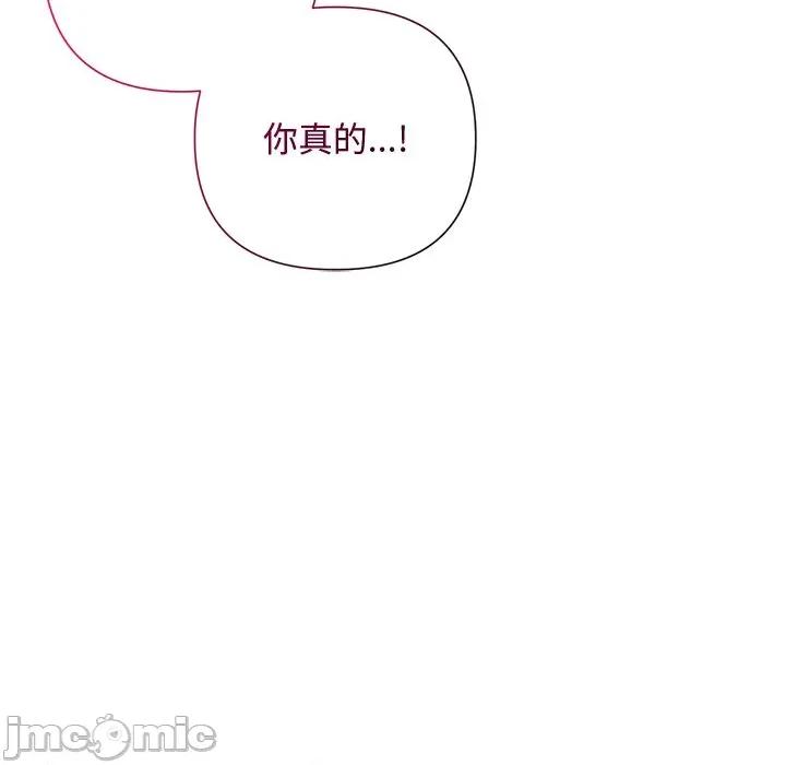 被吞噬的夜 被吞噬的夜-被吞噬的夜 第51话 第75页