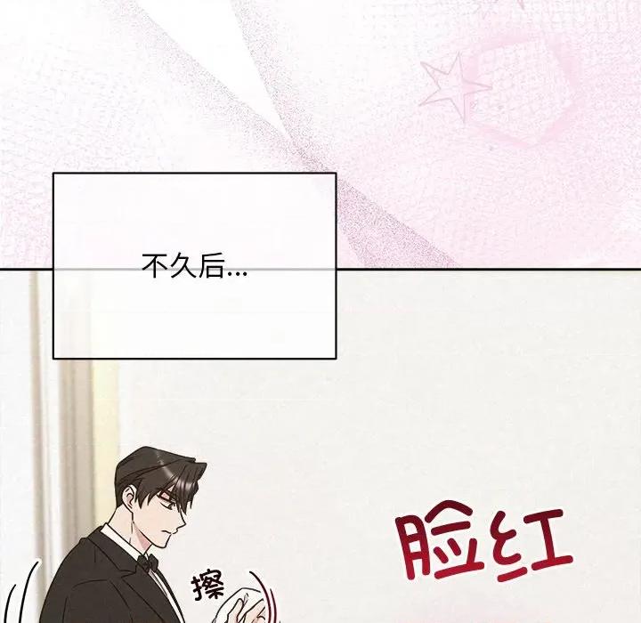 被吞噬的夜 被吞噬的夜-被吞噬的夜 第51话 第78页