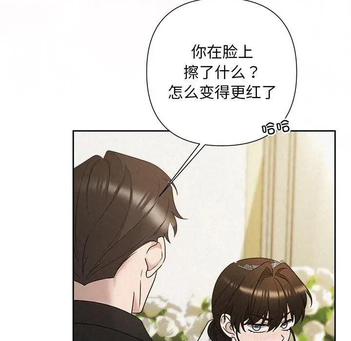 被吞噬的夜 被吞噬的夜-被吞噬的夜 第51话 第81页