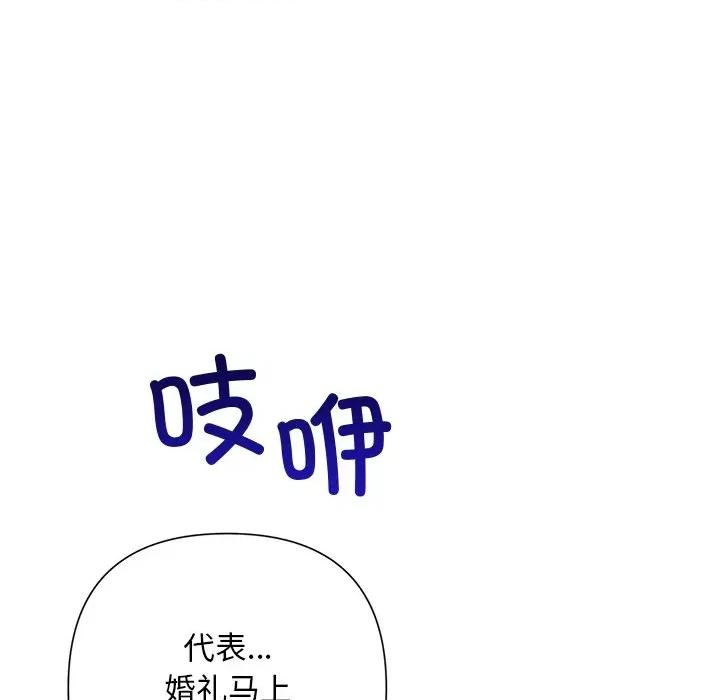被吞噬的夜 被吞噬的夜-被吞噬的夜 第51话 第86页