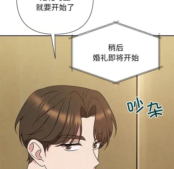 被吞噬的夜 被吞噬的夜-被吞噬的夜 第51话 第87页