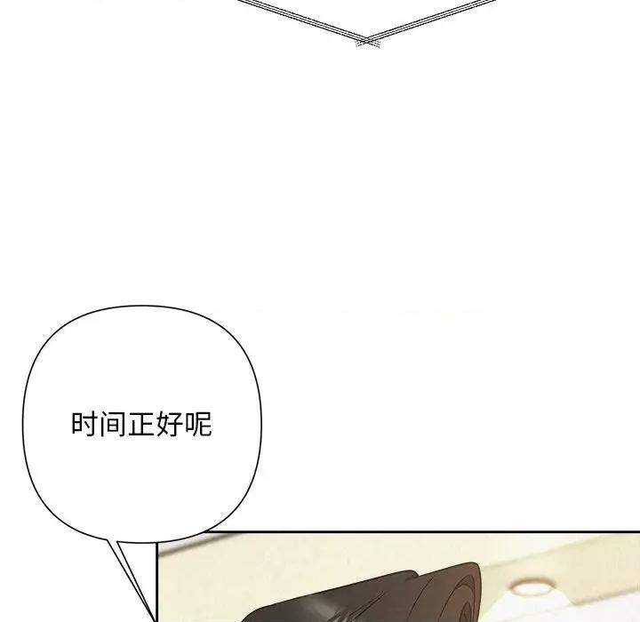 被吞噬的夜 被吞噬的夜-被吞噬的夜 第51话 第89页