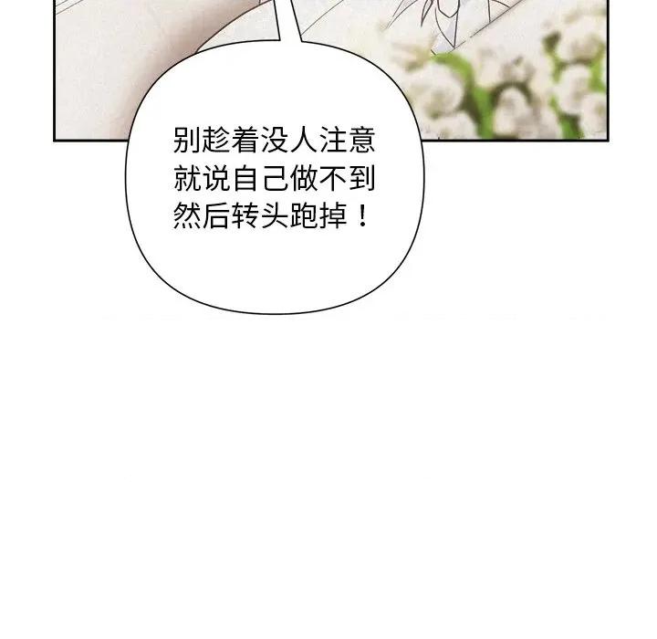 被吞噬的夜 被吞噬的夜-被吞噬的夜 第51话 第94页