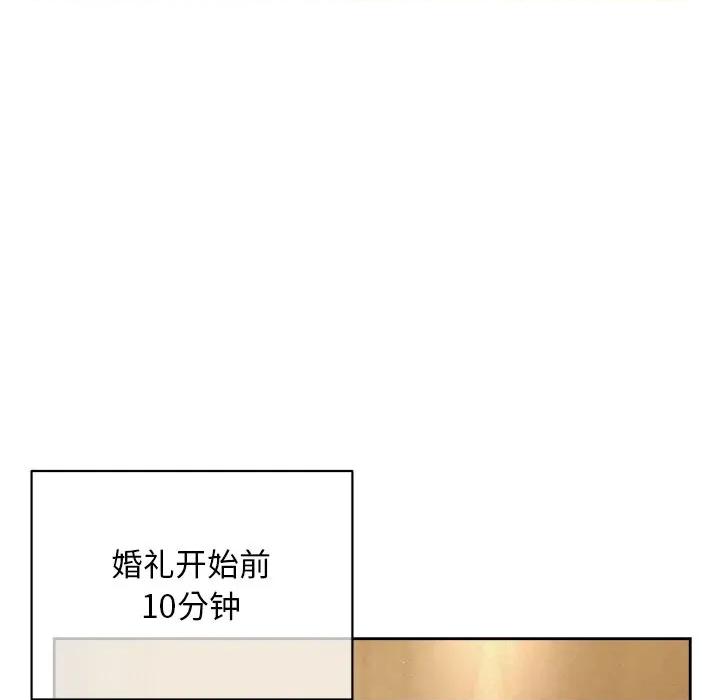 被吞噬的夜 被吞噬的夜-被吞噬的夜 第51话 第103页