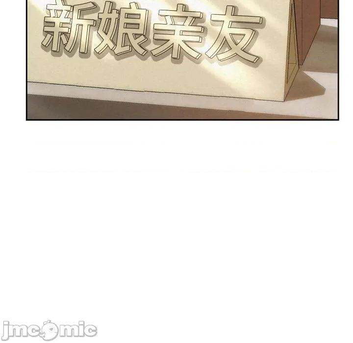 被吞噬的夜 被吞噬的夜-被吞噬的夜 第51话 第105页