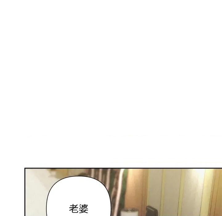 被吞噬的夜 被吞噬的夜-被吞噬的夜 第51话 第109页