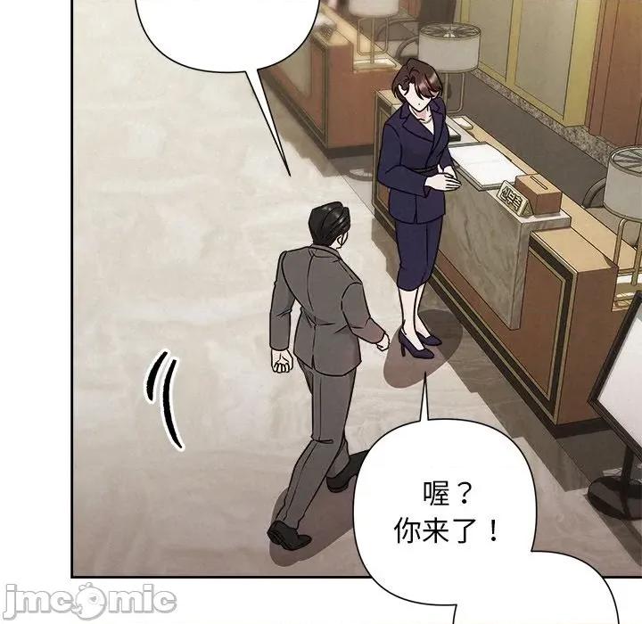 被吞噬的夜 被吞噬的夜-被吞噬的夜 第51话 第110页