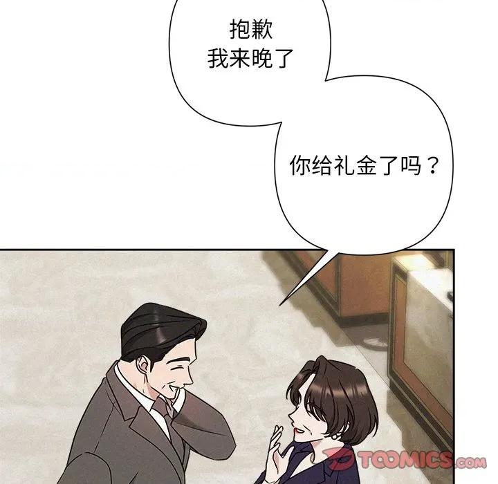 被吞噬的夜 被吞噬的夜-被吞噬的夜 第51话 第112页