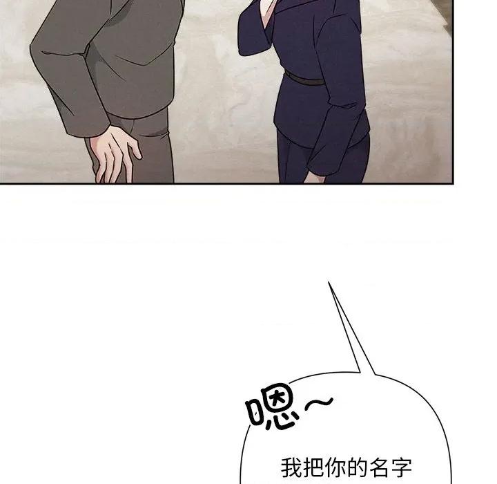 被吞噬的夜 被吞噬的夜-被吞噬的夜 第51话 第113页