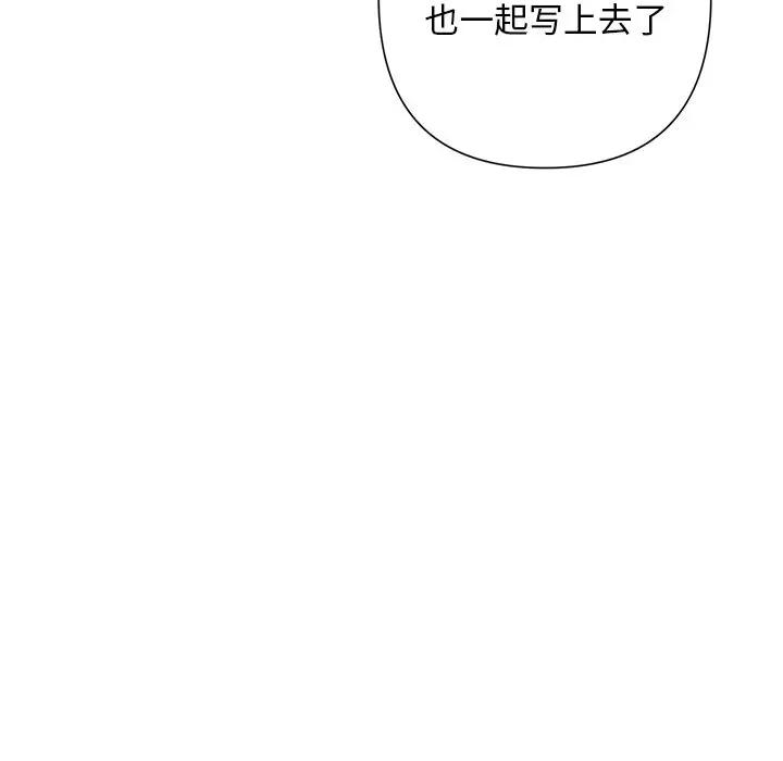 被吞噬的夜 被吞噬的夜-被吞噬的夜 第51话 第114页