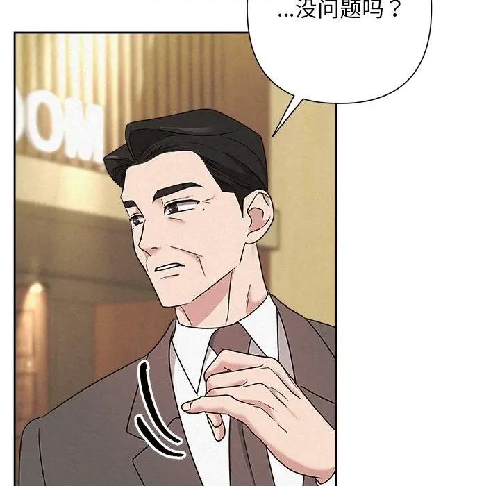 被吞噬的夜 被吞噬的夜-被吞噬的夜 第51话 第116页