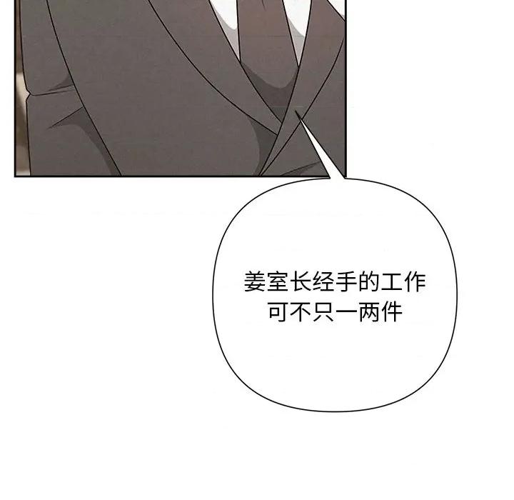 被吞噬的夜 被吞噬的夜-被吞噬的夜 第51话 第117页