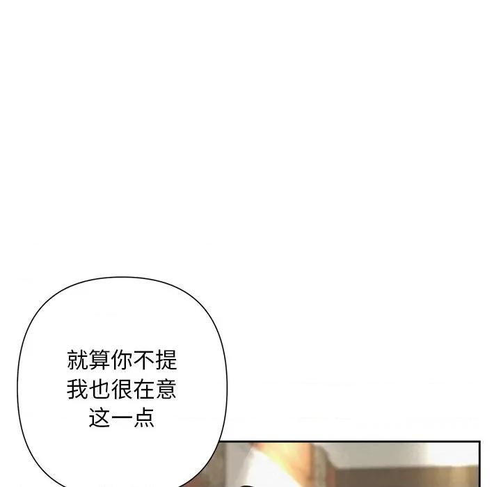 被吞噬的夜 被吞噬的夜-被吞噬的夜 第51话 第118页