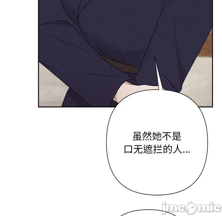被吞噬的夜 被吞噬的夜-被吞噬的夜 第51话 第120页