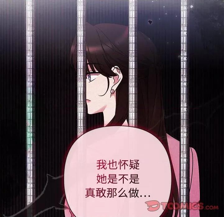 被吞噬的夜 被吞噬的夜-被吞噬的夜 第51话 第124页