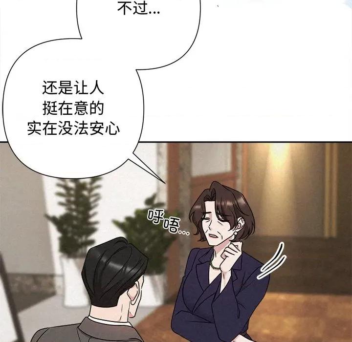 被吞噬的夜 被吞噬的夜-被吞噬的夜 第51话 第127页