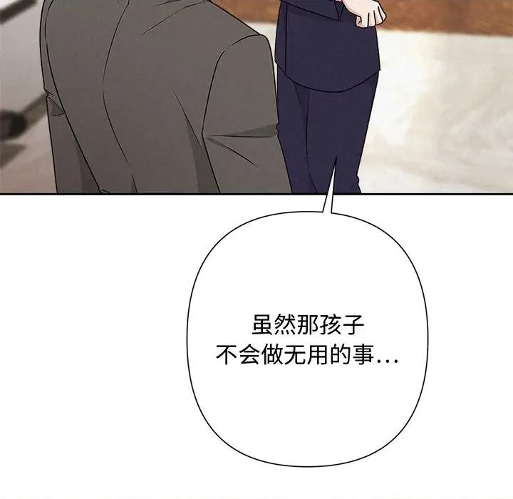 被吞噬的夜 被吞噬的夜-被吞噬的夜 第51话 第128页