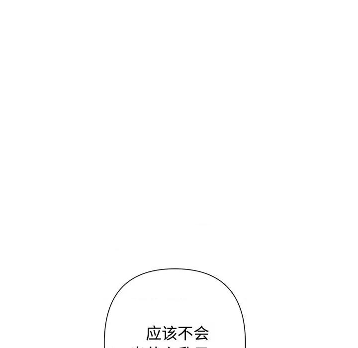 被吞噬的夜 被吞噬的夜-被吞噬的夜 第51话 第129页