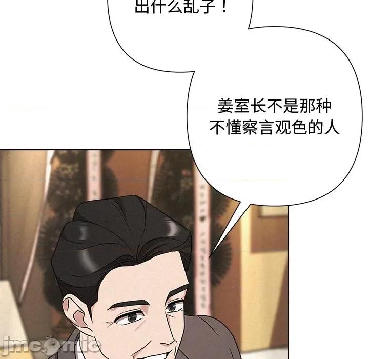 被吞噬的夜 被吞噬的夜-被吞噬的夜 第51话 第130页