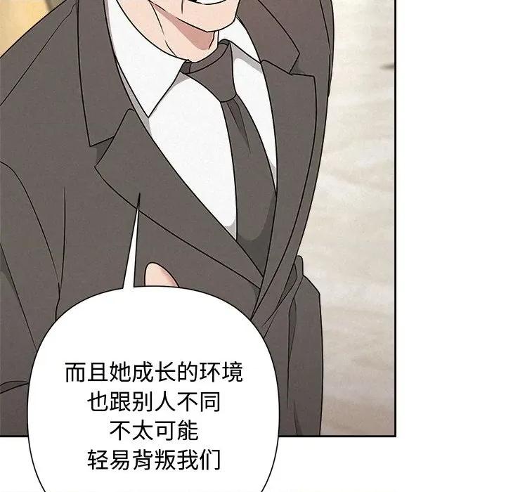 被吞噬的夜 被吞噬的夜-被吞噬的夜 第51话 第131页