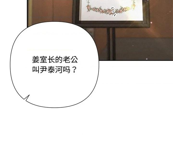 被吞噬的夜 被吞噬的夜-被吞噬的夜 第51话 第134页