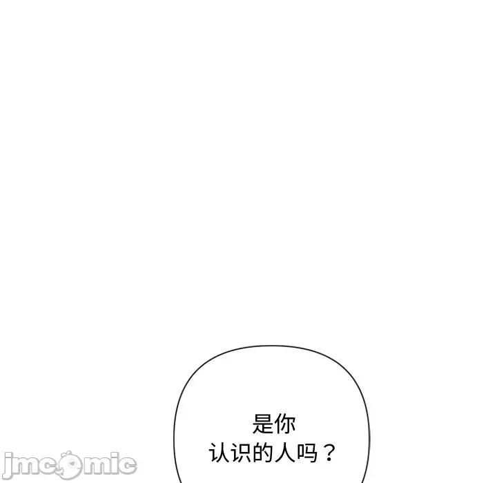 被吞噬的夜 被吞噬的夜-被吞噬的夜 第51话 第135页