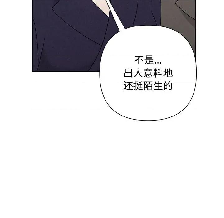 被吞噬的夜 被吞噬的夜-被吞噬的夜 第51话 第137页