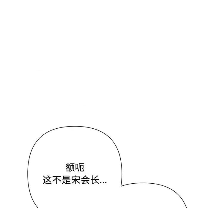 被吞噬的夜 被吞噬的夜-被吞噬的夜 第51话 第138页