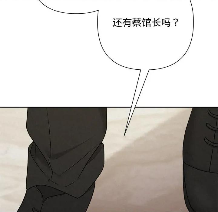 被吞噬的夜 被吞噬的夜-被吞噬的夜 第51话 第139页