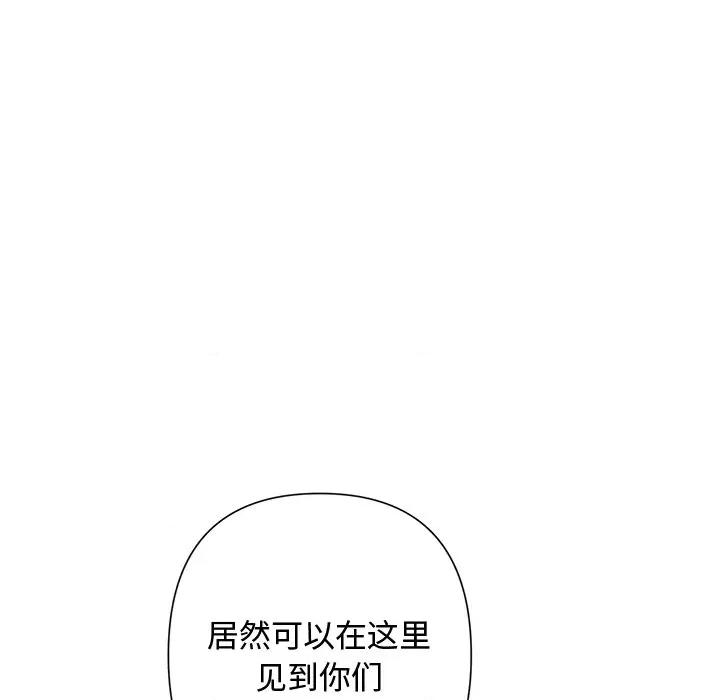 被吞噬的夜 被吞噬的夜-被吞噬的夜 第51话 第142页