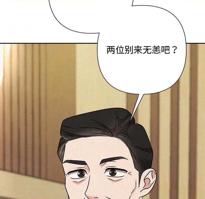 被吞噬的夜 被吞噬的夜-被吞噬的夜 第51话 第143页