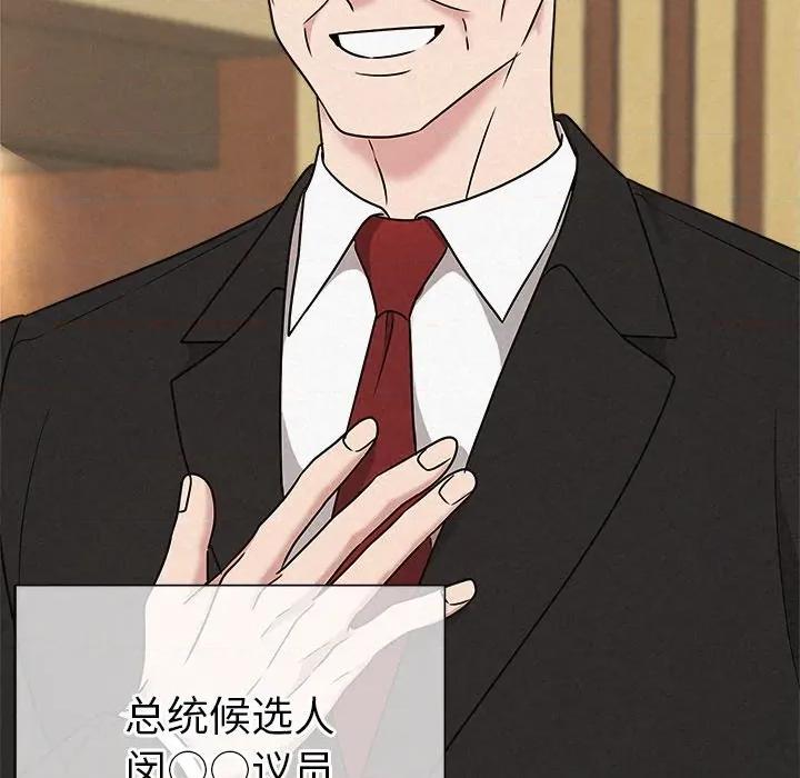被吞噬的夜 被吞噬的夜-被吞噬的夜 第51话 第144页
