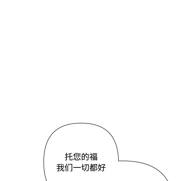 被吞噬的夜 被吞噬的夜-被吞噬的夜 第51话 第146页