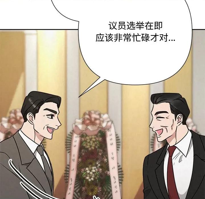 被吞噬的夜 被吞噬的夜-被吞噬的夜 第51话 第147页