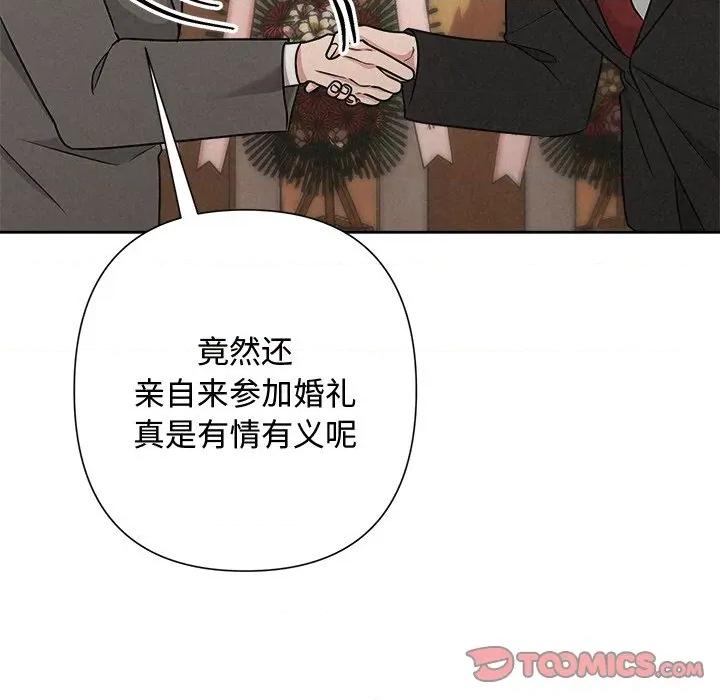 被吞噬的夜 被吞噬的夜-被吞噬的夜 第51话 第148页